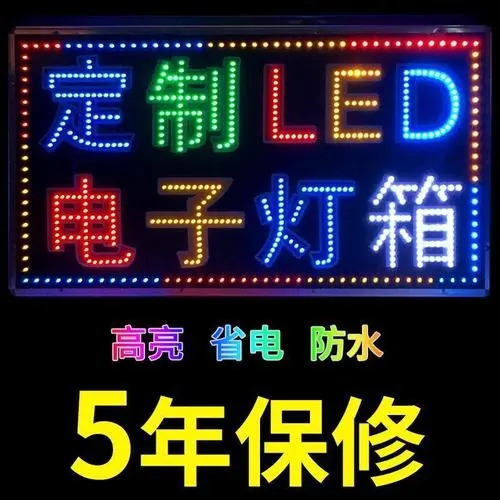 四川廣告製作LED常見的應用